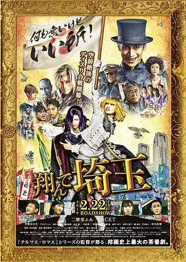 世界奇妙物语2012年春之特別篇