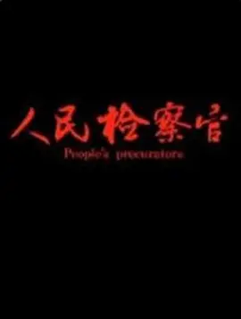 少年手指虎