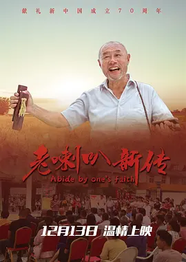 山下怪谈