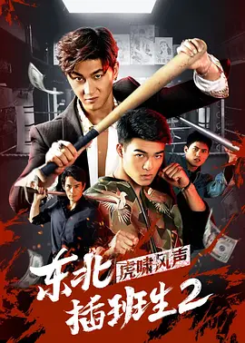 奇门密探（国语）