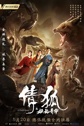 奇机少年