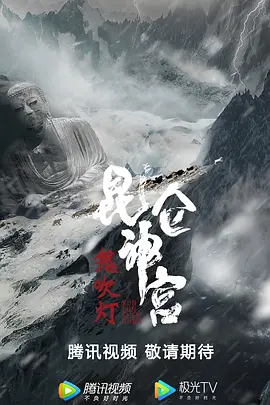 武者回归