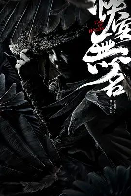 仙姬与瑟琦