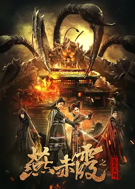 新洗冤录（粤语)