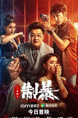 血之魔术师