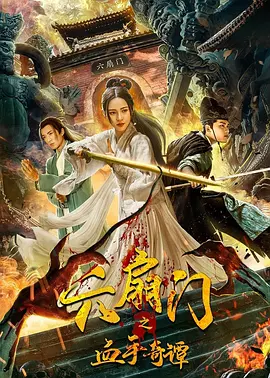 罪恶天使