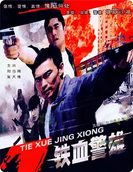 不一样的美男2