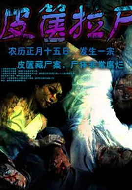 谎言人生