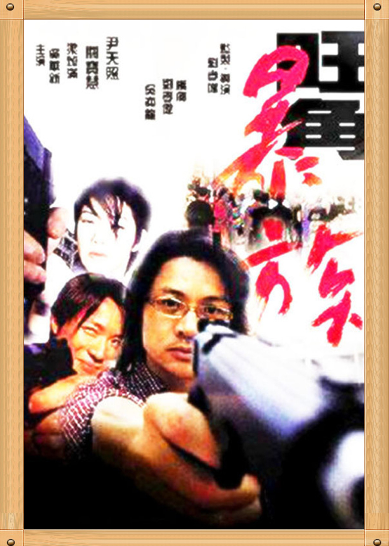 玛雅亲情