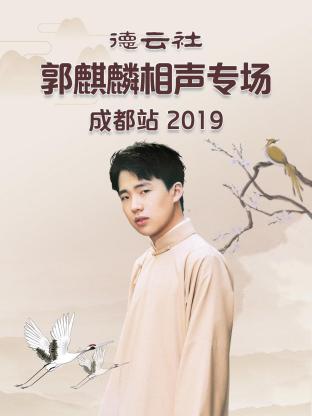 搜查会议在客厅！