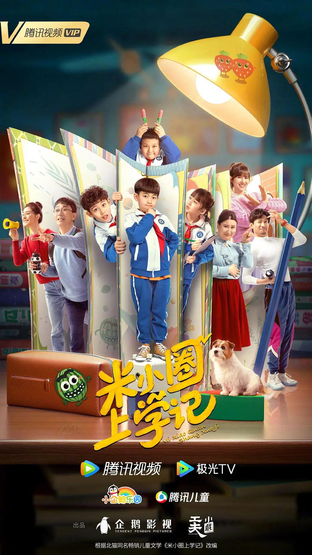 时效警察开始了