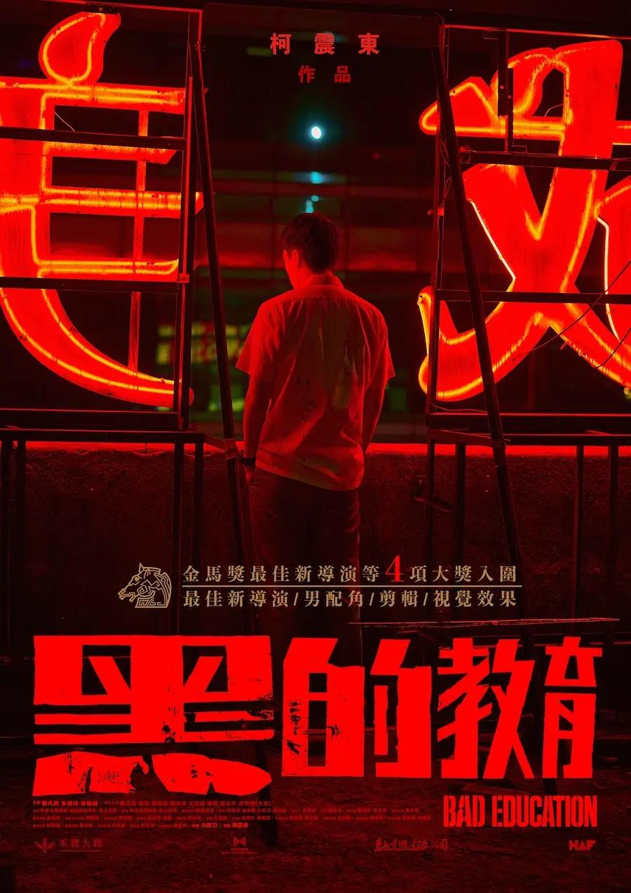 深海鱼男
