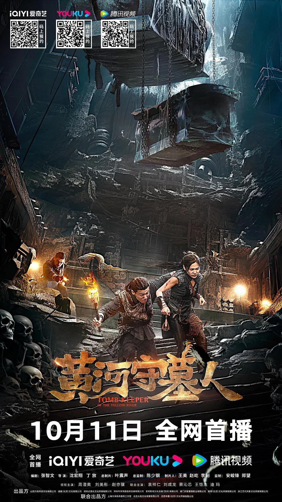 欧布奥特曼：英雄传（普通话版）