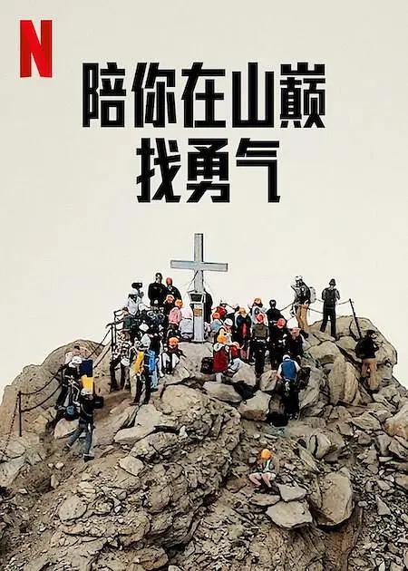 最完美的人生终点