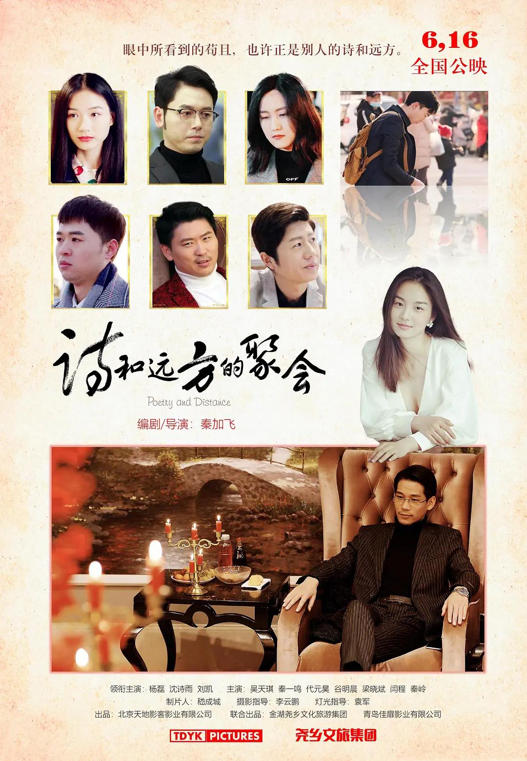 集体降职