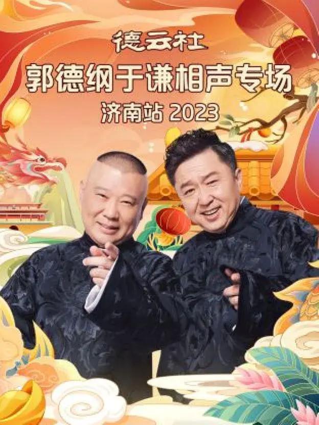 新唐老鸭俱乐部第三季