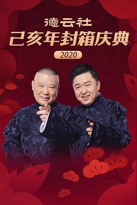 银河守护者第三季