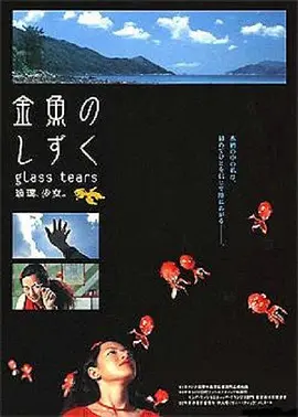 雪火
