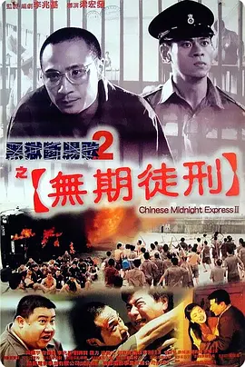 一夜丈夫