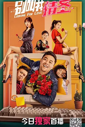 花甲男孩转大人