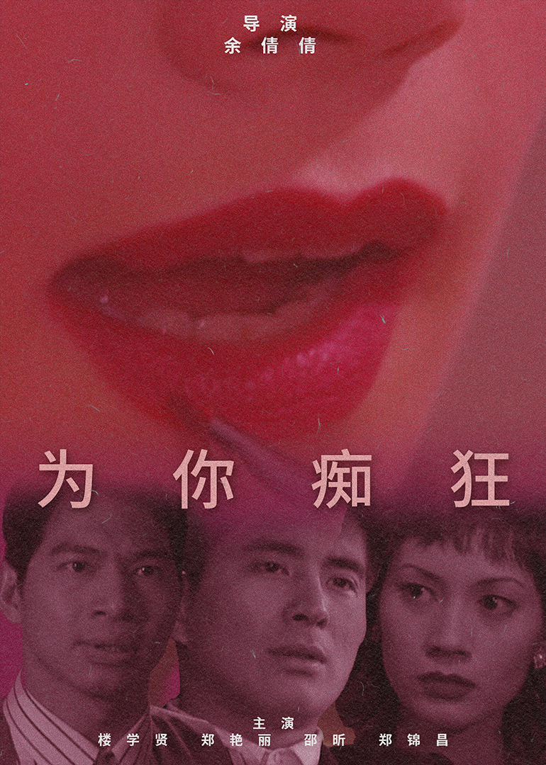 我的自由年代
