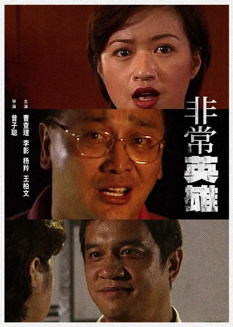 校园疯云
