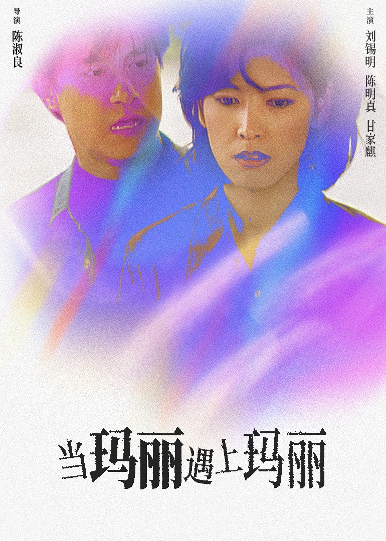 遗憾拼图