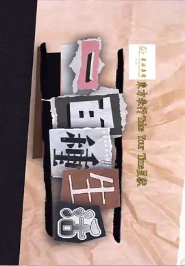 比克拉姆：瑜伽、大师、性侵犯