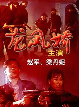 传奇霍金