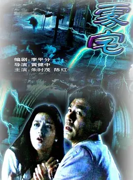 腐烂第一季