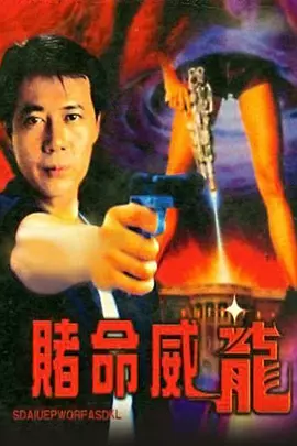 守护者