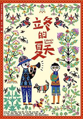 小汪的秘密：初生的六个月