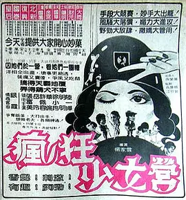 与古兽同行