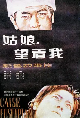 中国梆子