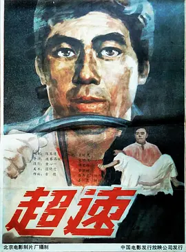 中国餐馆