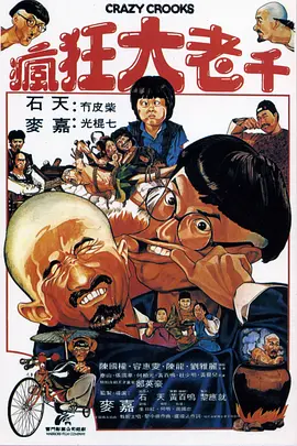 中国抗疫志