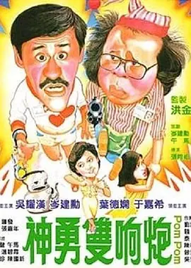 草帽警察