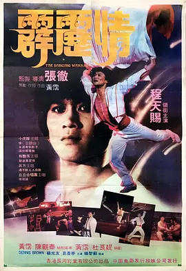 传奇大亨TV版