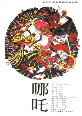 刺客列传