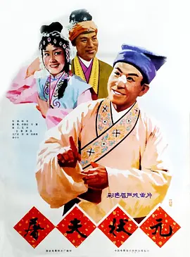 极品女士第一季