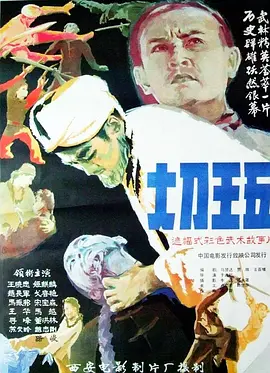 僵尸道长2