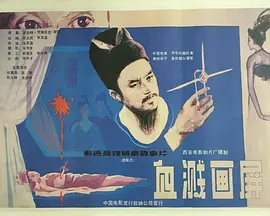 精英调查局