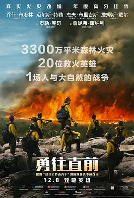 了不起的小神仙3