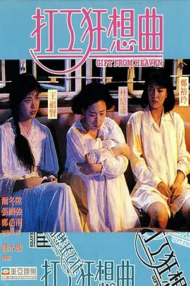 摩女塑成记