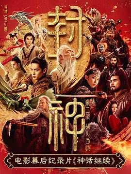 神探斯特莱克第四季