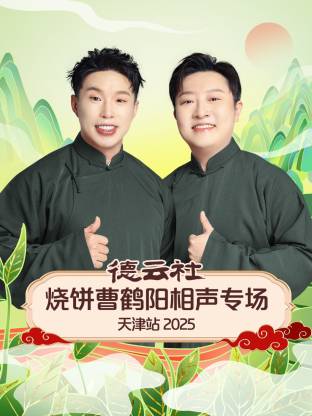惹火上身