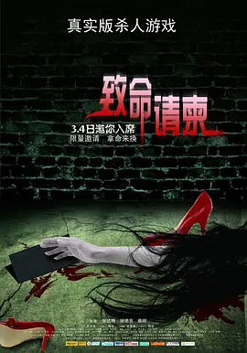 白热人生