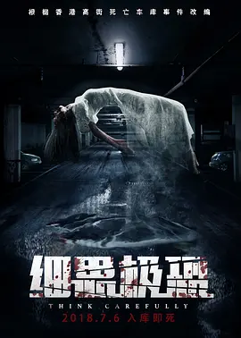 金融恶魔第一季