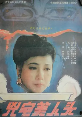非常病患第二季