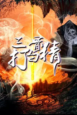 为人父母第五季